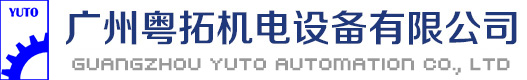 廣州粵拓機電設備有限公司官網